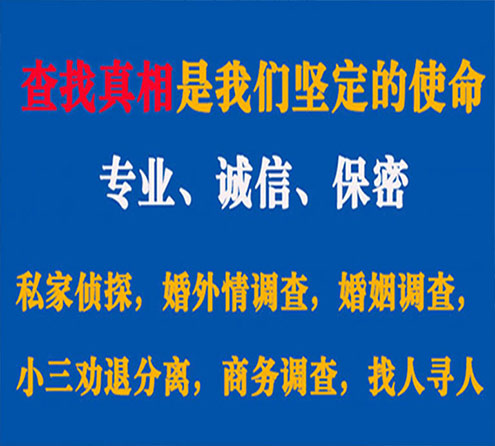 关于宁波寻迹调查事务所